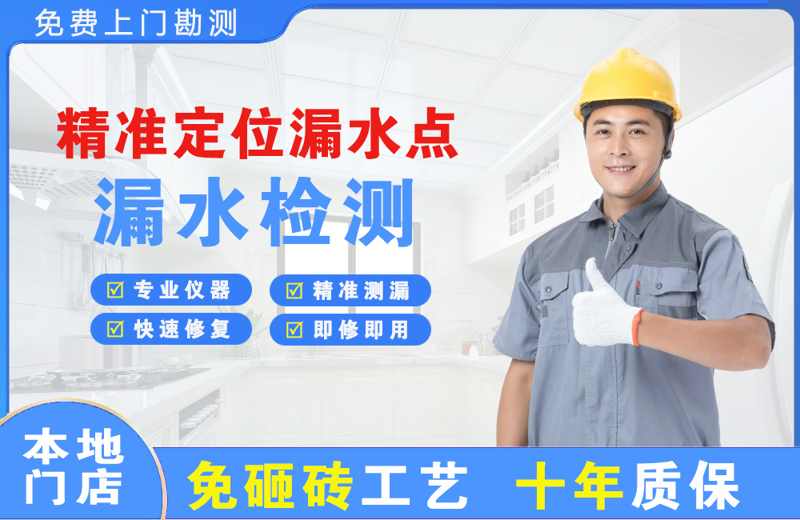 户县精准测漏点