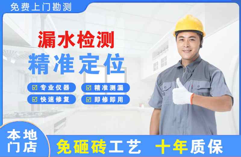 户县漏水检测精准定位